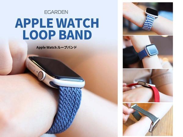 アスキーストア's セレクション 自分の手首に合わせてジャストサイズに調節できる、Apple Watch用バンド「EGARDEN LOOP BAND」 