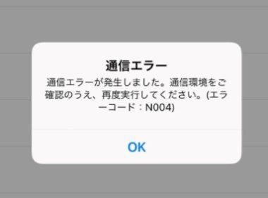 一部のiPhone12でモバイル通信ができなくなる問題が発生