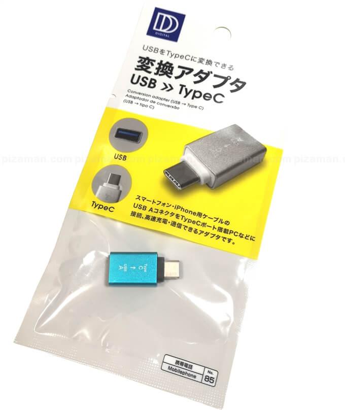 変換アダプターが手放せないUSB Type-C 