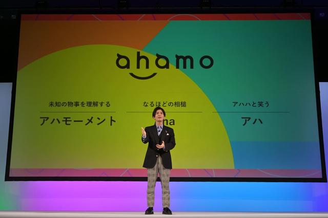 NTTドコモ、オンライン専用の料金プラン「ahamo」における機種変更手続きが携帯電話回線からのみに！セキュリティー向上のため - S-MAX