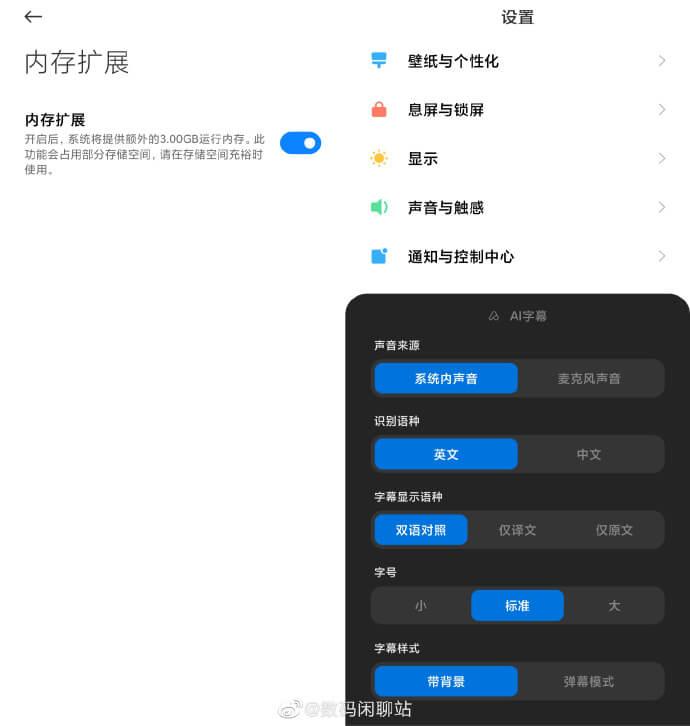 Xiaomi MIUI 13ではRAMを3GB拡張出来るらしい！仮想メモリを快適に使えるスマホはどれかを検証してみた！