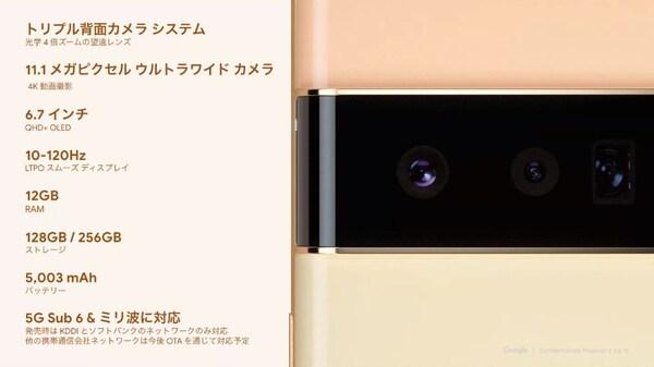 ASCII.jp 「Pixel 6」「Pixel 6 Pro」のスペックを歴代Pixelとの詳細比較表でチェックする！ 