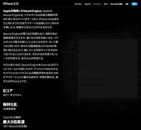  iPhone XSで脚光浴びるスマホAI、しかし「カメラがすごい」は聞き飽きた