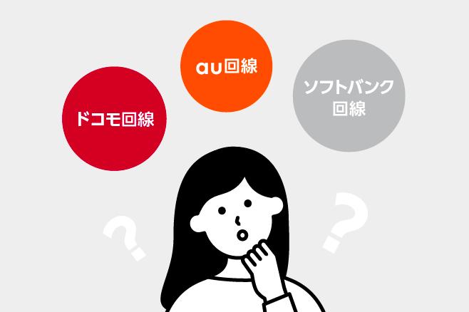 LINEモバイルで回線を変更する手順｜メリット・デメリットまとめ
