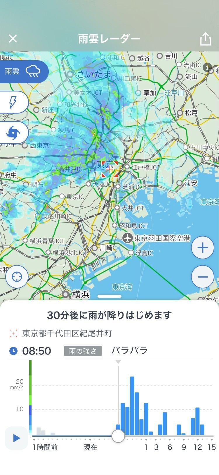 ヤフーが「雨雲レーダー」をアップデート - 降り始めなどをひと目で確認できるように 