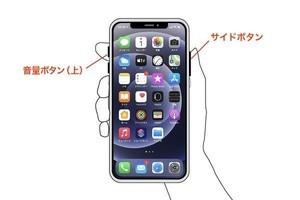 スクリーンショットのファイルサイズが巨大です!? - いまさら聞けないiPhoneのなぜ 