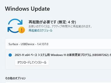 2021年10月の月例Windowsパッチに問題、リモートプリンターへの接続でエラー 