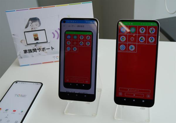 ASCII.jp 【格安スマホまとめ】トーンモバイル、子供が安心して使えるスマホをドコモショップで販売　端末は9980円