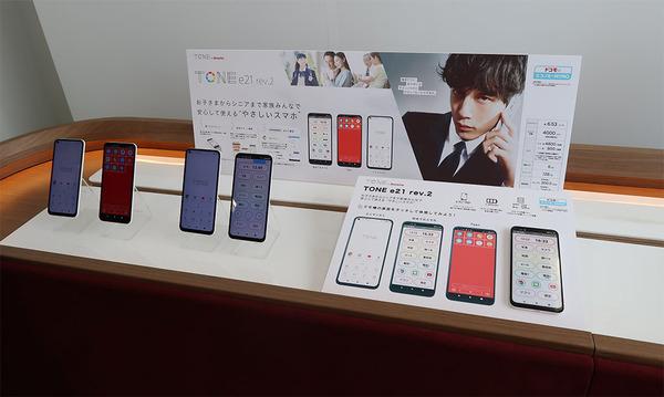 ASCII.jp 【格安スマホまとめ】トーンモバイル、子供が安心して使えるスマホをドコモショップで販売　端末は9980円 