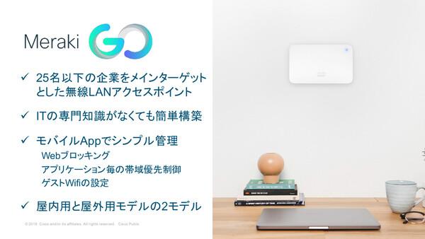 ASCII.jp シスコが「Cisco Start」SMB戦略拡大、数名規模オフィスも狙う