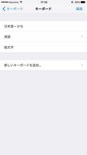 ASCII.jp 超難読漢字の読み方をiPhoneで調べる方法