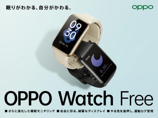 OPPO Watch Free発売。 すまほん!!