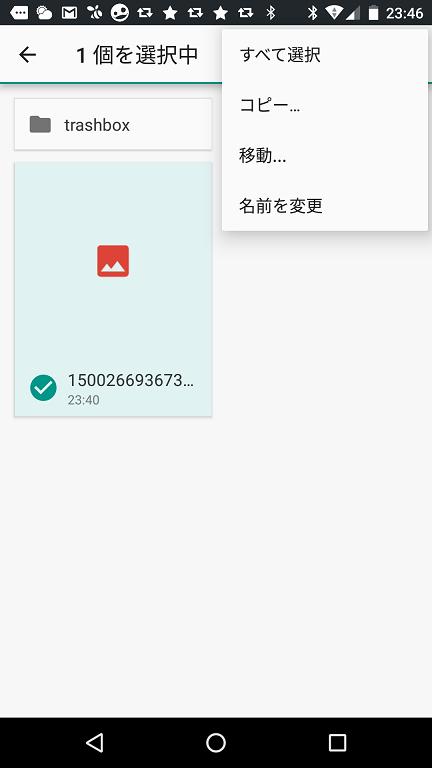 SMBv3にも対応したGoogle謹製Sambaクライアントアプリ「Android Samba Client」でスマホからNASにアクセスする方法を紹介！Wi-Fiなど経由で手軽にファイル共有が可能【ハウツー】 - S-MAX 