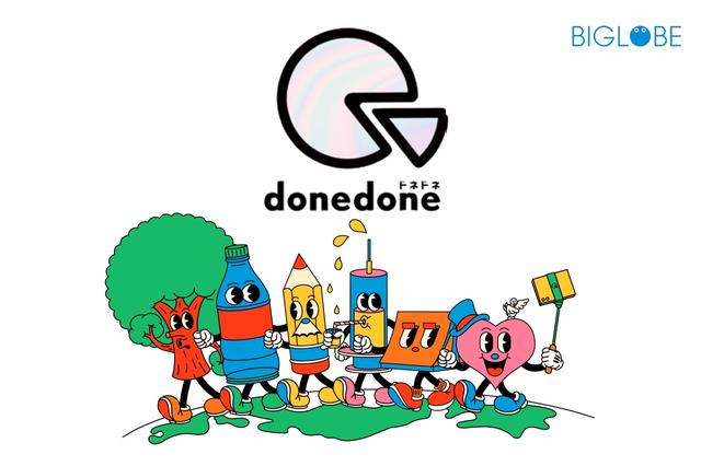 ビッグローブ、MVNOの新しい携帯電話サービス「donedone」を7月1日に開始！月額2728円で通話＆月50GBまでなど。5GやeSIMも対応予定 - S-MAX