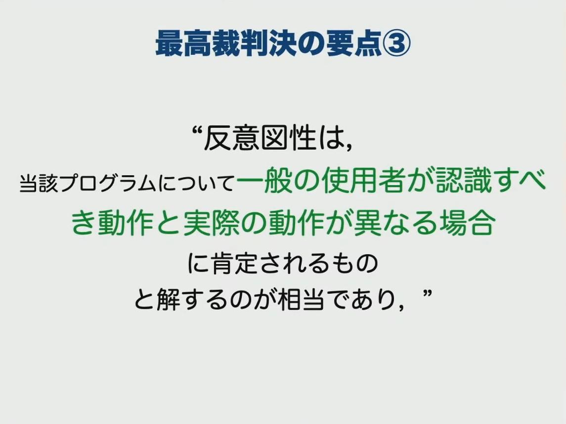 情報技術の新たな刑法が立案されたらどうするか？
コインハイブ事件から見る、
情報技術と法律両面から議論する体制の必要性 