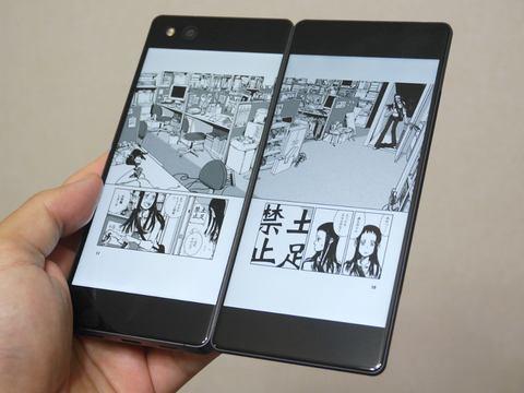 6.8型見開き表示が可能な2画面スマホ「M Z-01K」は電子書籍に向くのか