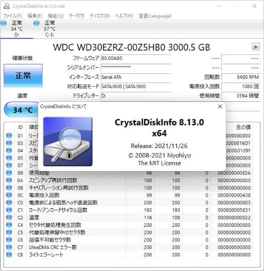 「CrystalDiskInfo」が最大128台のストレージに対応 ～v8.13.0が公開【12月22日追記】