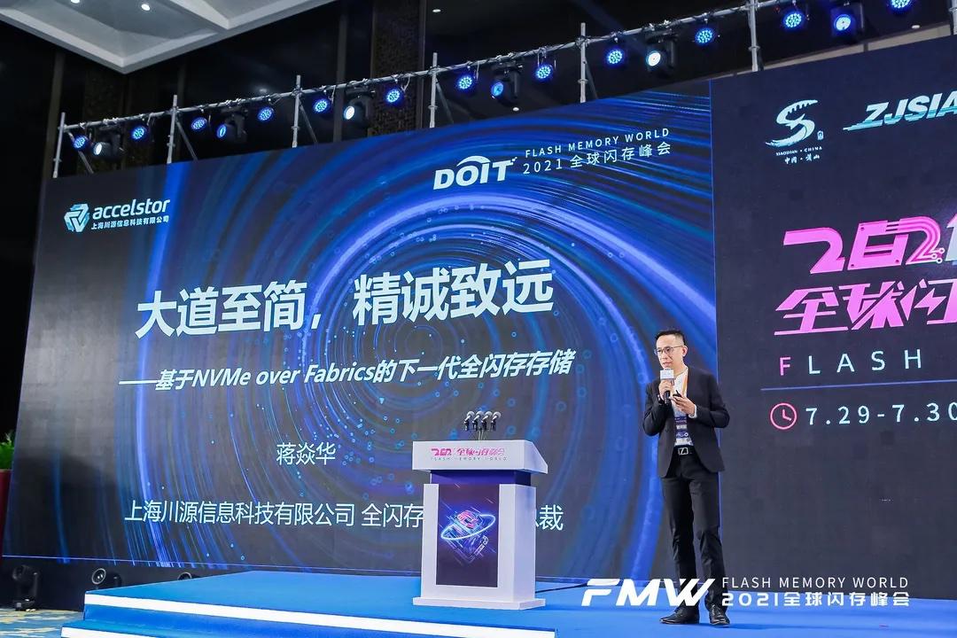 AccelStor社が「2021 Global Flash Memory Summit」にて「Top 10 Flash Storage System Companies」の金賞を受賞！