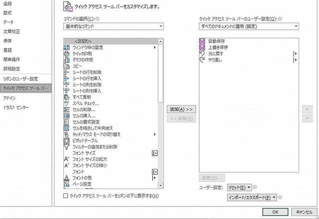 Excelのテクニック5選 - 簡単に作業スピードをアップする 