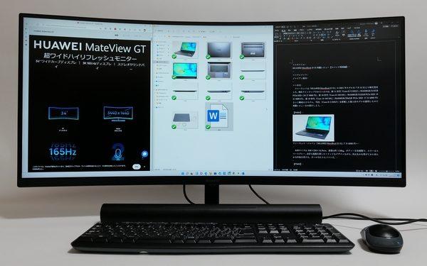 HUAWEI HUAWEI MateView GTはエンタメのみならずビジネス用途にも使い勝手のいいディスプレーだ！