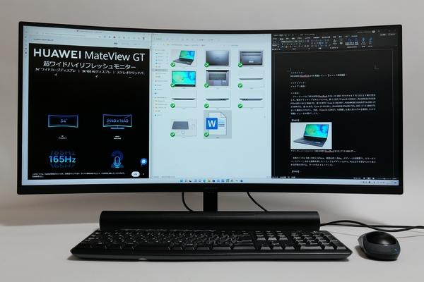 HUAWEI HUAWEI MateView GTはエンタメのみならずビジネス用途にも使い勝手のいいディスプレーだ！ 