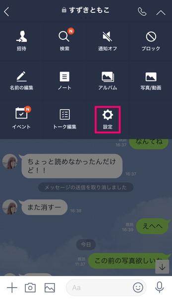 LINEを異なるOSで引き継ぎ 【iPhoneとAndroid】