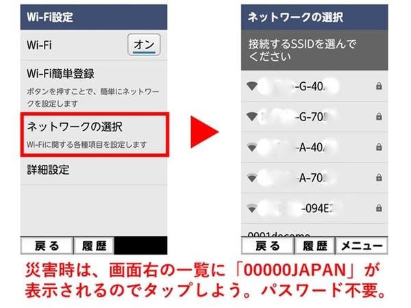 ASCII.jp 空港の無料Wi-Fiはセキュリティに注意 