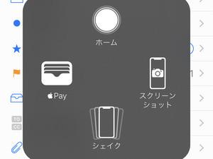 文章に空白を入れようとすると、なぜか「.」が挿入されます!? - いまさら聞けないiPhoneのなぜ 