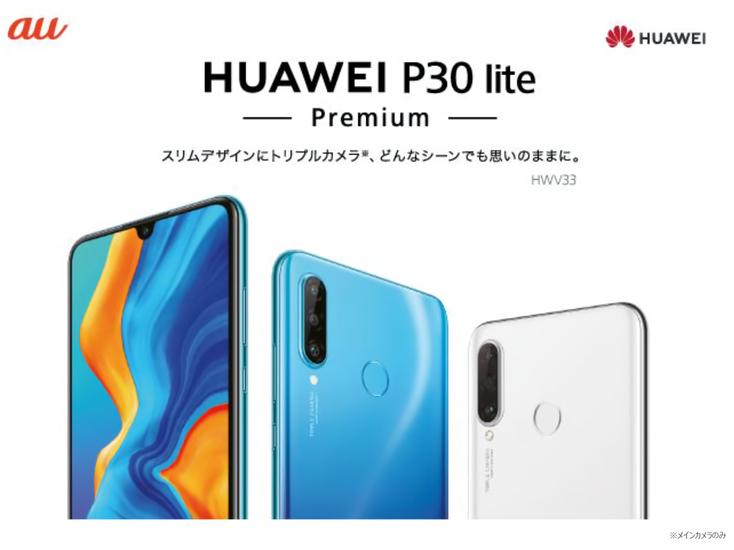 高いコストパフォーマンスを実現したAIトリプルカメラ搭載のスマートフォン『HUAWEI P40 lite E』 6月19日（金）より発売