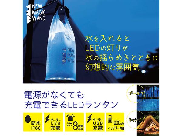 アスキーストア's セレクション 新感覚ランタン、ウォーターバッグ、モバイルバッテリーの3WAY活用!!