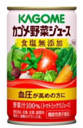 野菜由来のGABAが高めの血圧を下げる　機能性表示食品『カゴメ野菜ジュース』　新発売 企業リリース | 日刊工業新聞 電子版 