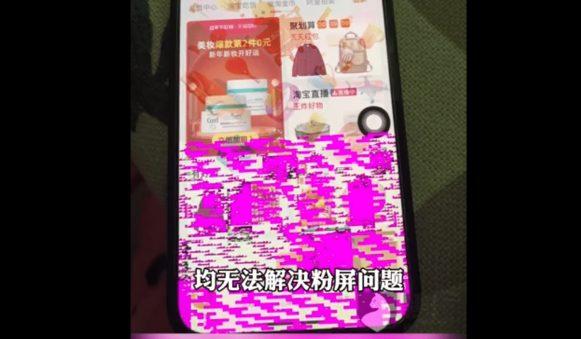 iPhone13シリーズに不具合？画面がピンクになる現象が中国などで報告される iPhone13シリーズに画面がピンク色になる現象が発生〜ソフトウェアの不具合？ 