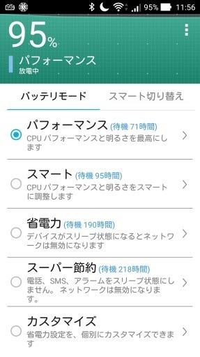 スマホが遅い時に確認するべき高速化の設定まとめ【格安スマホ編】