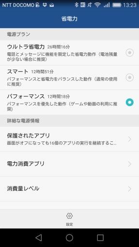 スマホが遅い時に確認するべき高速化の設定まとめ【格安スマホ編】 