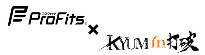 「また一緒に頑張りたい」という声を頂き、第2回「プロ・フィッツ杯 Presented by KYUMIN打破」が2022年2月27日(日)に開催決定！