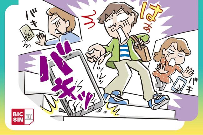 スマホの故障で最も多いのは画面割れ、約4割の人は修理せず