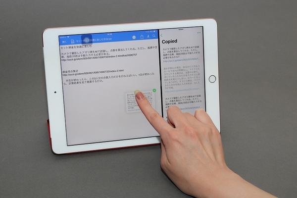 ASCII.jp 大量のコピー＆ペーストを手軽に捌けるiPhoneアプリ「Copied」を徹底解説 