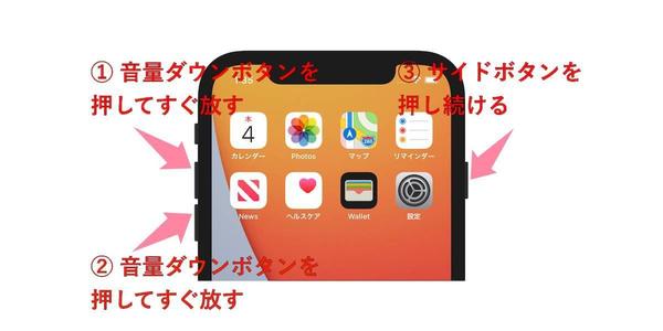 iPhoneを強制終了（強制再起動）する方法 - 機種別に紹介