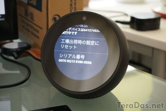 Amazon Echoシリーズを強制リセットする方法（工場出荷時）