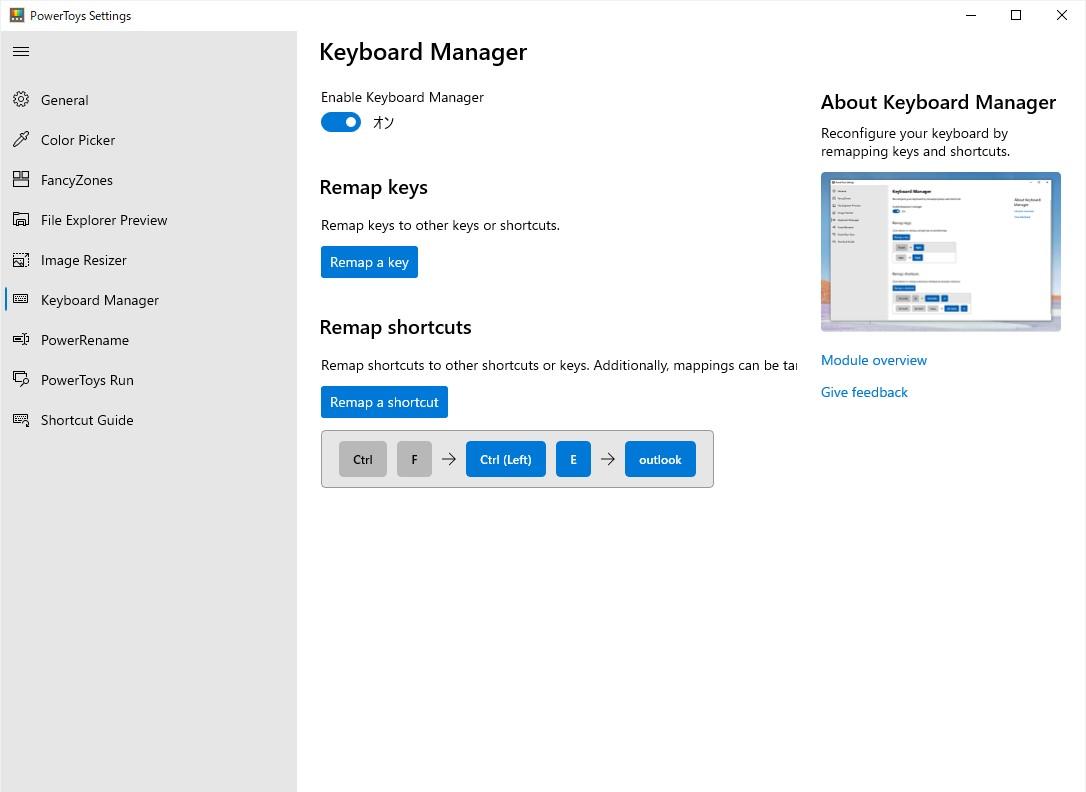 キーボードのキーを入れ替えて使いやすくカスタマイズ「Keyboard Manager」