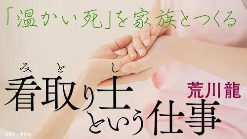  最期の日々をひとり暮らしの自宅で過ごしたいーー自分らしい「在宅ひとり死」をやりきった人のリアル 