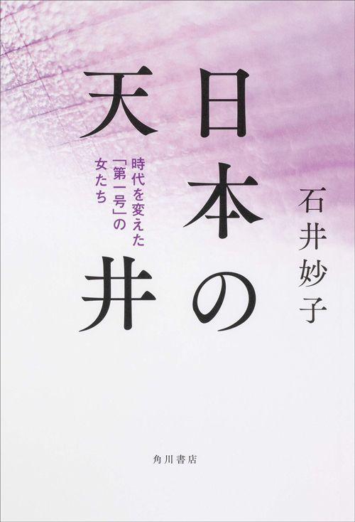 出世するために手段選ばず 女性が知らない男性社会の恐ろしさ 女が知らない男社会の恐るべき暗黙知とは