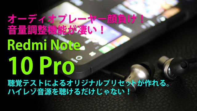 AndroidでAmazon Music HDのロスレス音源を最高品質で聴くには？千円台のUSB DACで検証してみた 