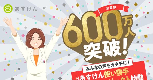 あすけん、市販食品の登録に便利な「バーコード検索機能」を追加