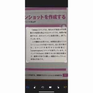 「メモ」に手書き文字認識機能があるってホント? - いまさら聞けないiPhoneのなぜ