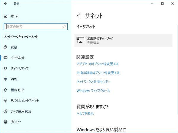 ASCII.jp Windowsでネットワークの状況を識別するNetwork Location Awarenessとネットワークプロファイル