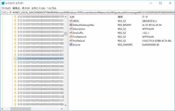 ASCII.jp Windowsでネットワークの状況を識別するNetwork Location Awarenessとネットワークプロファイル 