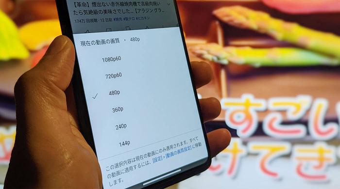 SoftbankとLINEMOにみる、YouTubeの解像度を少し下げてお金を貯める最近のトレンド節約術。気づけば数万