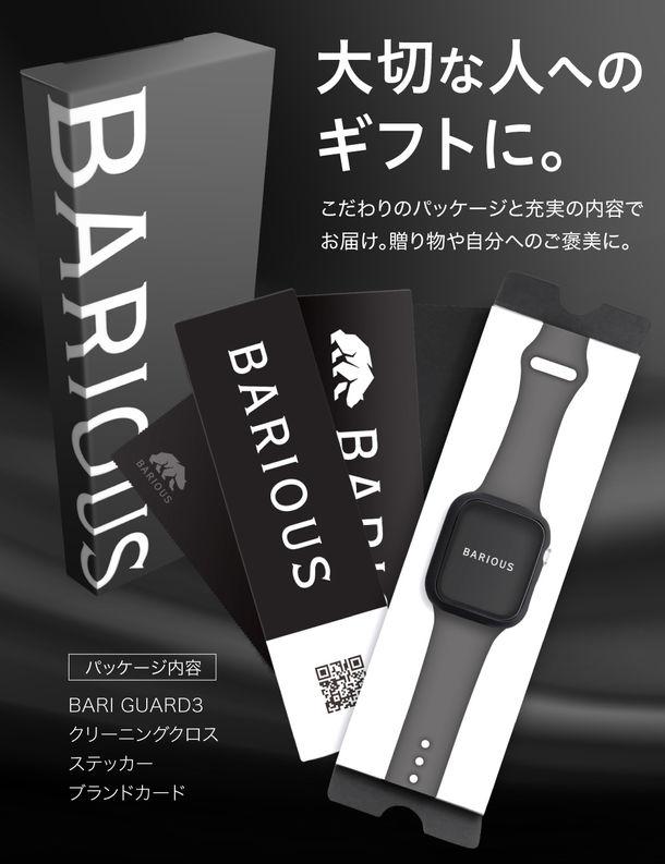 BARIOUSから新登場！プールで使えるApple Watch用保護ケース 「バリガード 3 for Apple Watch」が6月29日に発売！ 