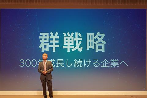 ソフトバンク、2018年3月期決算説明会。通信会社からAIなどを軸足に“群戦略” 